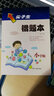 2018春尖子生錯題本（小學(xué)版） 曬單實(shí)拍圖