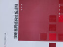 城市路網(wǎng)結構體系規劃 曬單實(shí)拍圖