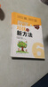 新版《數學(xué)培優(yōu)競賽新方法》6六年級 黃東坡系列培優(yōu)教輔 第四版 曬單實(shí)拍圖