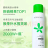 孔鳳春馬齒莧補水噴霧玻尿酸保濕爽膚水舒緩修護屏障化妝水大噴 300ml（二元壓力包裝） 曬單實拍圖