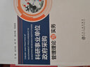 政府采購法一本通（全國通用版） 曬單實拍圖