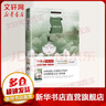 荷塘月色 作家出版社 朱自清 著 著 書籍 曬單實拍圖
