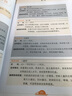 圖解兒童經(jīng)絡(luò)按摩刮痧全集/健康中國(guó)2030家庭養(yǎng)生保健叢書 曬單實(shí)拍圖
