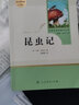 【當當】簡(jiǎn)愛(ài)儒林外史九年級必讀配套人教版簡(jiǎn)愛(ài)和儒林外史九年級必讀正版原著(zhù)人民教育出版社初中生初三上下冊必讀課外書(shū)課外閱讀書(shū)籍 昆蟲(chóng)記 八年級上 名著(zhù)閱讀課程化叢書(shū) 導讀版 人民教育出版社 昆蟲(chóng)記 曬單實(shí)拍圖