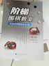 階梯圍棋星級(jí)題庫(kù)：從業(yè)余初段到業(yè)余3段 曬單實(shí)拍圖