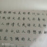 書寫天下·初中語文句子仿寫字帖 曬單實拍圖