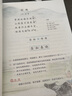 2025五年級下冊語文書人教版部編版小學(xué)課本教材義務(wù)教育教科書人民教育出版社5五年級語文下冊課本小學(xué)五5年級課本教材 五年級下冊語文 曬單實拍圖