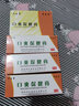 濟生堂口爽抑菌劑凝膠新包裝口爽保健膏【買(mǎi)2贈1、買(mǎi)3贈2】 1盒裝 曬單實(shí)拍圖