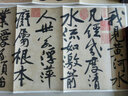 歷代名帖宣紙高清大圖：宋黃庭堅寒山子龐居士詩 曬單實拍圖