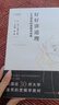 好好講道理 反擊謬誤的邏輯學(xué)訓練 修訂本 圖書(shū) 曬單實(shí)拍圖