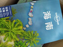 海南 第2版 孤獨(dú)星球Lonely Planet旅行指南系列 曬單實(shí)拍圖