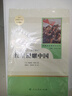 紅巖/紅星照耀中國(guó) 八年級(jí)上冊(cè)課外讀物 昆蟲(chóng)記/經(jīng)典常談 人民教育出版社正版原著八年級(jí)上冊(cè)下冊(cè)名著閱讀書籍完整版部編8年級(jí)語(yǔ)文課外書初中版文學(xué)史紅原著正版 初二bi讀課外書人教版 【8上bi讀】紅星照 曬單實(shí)拍圖