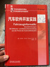 汽車軟件開發(fā)實踐 法比安 沃爾夫 技術(shù)發(fā)展趨勢 科研成果 車輛電子組件架構(gòu) 測試 信息系統(tǒng) 曬單實拍圖