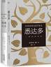 黑塞經(jīng)典作品集：悉達多+園圃之樂(lè )（套裝共2冊） 曬單實(shí)拍圖