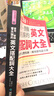 預售臺版 英文搭配詞大全：套用替換零失誤，19000種用法 國際學(xué)村 曬單實(shí)拍圖