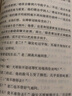 四世同堂/愛閱讀中小學(xué)兒童文學(xué)名著閱讀 老舍代表作 偷生 小羊圈 事在人為（無(wú)障礙閱讀彩插本） 曬單實(shí)拍圖