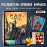 阿瓦隆桌游卡牌阿瓦隆抵抗組織升級(jí)中文版超越狼人推理休閑聚會(huì)桌面游戲 【塑封】阿瓦隆豪華版 曬單實(shí)拍圖