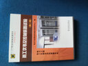 11-075 職業(yè)技能鑒定指導書 職業(yè)標準 試題庫：熱工儀表及控制裝置試驗（第二版） 曬單實拍圖