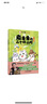 觀(guān)復貓小學(xué)館:麻條條的二十四小時(shí) 學(xué)生課外閱讀 推薦閱讀 兒童文學(xué) 曬單實(shí)拍圖