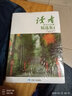 讀者·鄉(xiāng)土人文版精選集（套裝共1-4冊） 曬單實拍圖