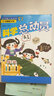 科普圖書(shū)館·我的第一次探索：科學(xué)總動(dòng)員 曬單實(shí)拍圖