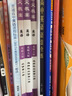 鼎尖教案高中英語(yǔ)必修一二三四冊選擇性必修高一高二人教版外研北師大譯林版優(yōu)秀教案優(yōu)化設計電子課件教師備課教學(xué)用書(shū)頂尖 【北師大版】英語(yǔ) 選擇性必修第二冊 曬單實(shí)拍圖