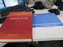 建筑振動工程手冊（第二版） 曬單實拍圖