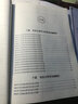 MBA、MPA、MPAcc、MEM管理類(lèi)、經(jīng)濟類(lèi)聯(lián)考寫(xiě)作真題精講 曬單實(shí)拍圖