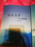 【正版舊書(shū)】流體力學(xué)(上冊)(第2版)9787040368390丁祖榮 曬單實(shí)拍圖