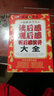 作文橋 超值輔導(dǎo)王：最新小學(xué)生讀后感觀后感聽后感演講大全 曬單實(shí)拍圖