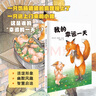 小樹苗繪本館：我的幸運(yùn)一天 曬單實(shí)拍圖