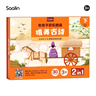 莎林SAALIN兒童經(jīng)典古詩(shī)詞音頻有聲書(shū)早教幼兒繪本小學(xué)生注音唐詩(shī)朗誦 古詩(shī)閃卡+邏輯思維訓練游戲 下冊 曬單實(shí)拍圖