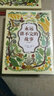 詩(shī)經(jīng)/ 國學(xué)經(jīng)典系列 注釋譯文無(wú)障礙閱讀 曬單實(shí)拍圖