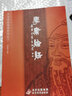 學(xué)庸論語(yǔ)  中文經(jīng)典誦讀系列之 9787512054530【正版圖書(shū)】線(xiàn)裝書(shū)局 曬單實(shí)拍圖