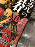 棋魂11 日文原版 ヒカルの碁11 小畑健 集英社 曬單實(shí)拍圖
