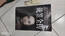 【包郵】歷史人物民國大亨 軍統(tǒng)間諜王特工王戴笠全傳 曬單實(shí)拍圖