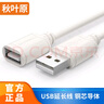 秋葉原（CHOSEAL） USB延長(cháng)線(xiàn)公對母 高速傳輸數據連接線(xiàn) 電腦U盤(pán)鼠標鍵盤(pán)打印機充電器加長(cháng)線(xiàn) USB 2.0公對母 白色 QS5305 5米 曬單實(shí)拍圖
