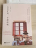 心存曠野，手握玫瑰 曬單實(shí)拍圖