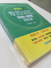 備考2025年12月 新東方英語(yǔ)四級真題 大學(xué)英語(yǔ)四級考試超詳解四級考試通關(guān) 四級英語(yǔ)歷年真題試卷模擬預測 四級備考資料 【2冊】+四級詞匯亂序版 曬單實(shí)拍圖
