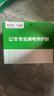 公牛（BULL）空氣開關 2P漏電保護斷路器 雙進雙出63A帶漏保LBE3-63E/63A-2P 曬單實拍圖
