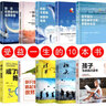 正版10冊(cè)孩子為自己讀書正版  戒了吧拖延癥孩子勵(lì)志書等你在清華等你在北大你不努力誰也給不了你想要的生活圖書籍家庭教育書籍家教書勵(lì)志書籍 曬單實(shí)拍圖