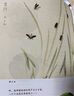 聆聽(tīng)萬(wàn)物的歌唱：《詩(shī)經(jīng)·國(guó)風(fēng)》講讀 曬單實(shí)拍圖