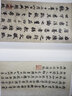 歷代名家碑帖經(jīng)典：陸柬之 文賦 曬單實拍圖