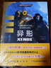 戰(zhàn)錘40000：異形 XENOS （亡靈經(jīng) 審判官 格雷戈·艾森霍恩 審判庭） 曬單實(shí)拍圖