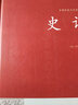 史記 選讀本100篇純文言文原文有刪減司馬遷原著 史記青少版高中生小學(xué)生閱讀中國史書經(jīng)典著作 史記全冊正版書籍原版原著中國通史歷史類書籍 曬單實(shí)拍圖