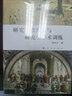 研究生教育史與研究生學(xué)術(shù)訓(xùn)練 曬單實拍圖
