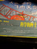 奇異的水中滅絕動(dòng)物   3-6歲（啟發(fā)出品） 曬單實(shí)拍圖