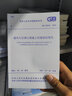 GB50243-2016 通風(fēng)與空調工程施工質(zhì)量驗收規范 曬單實(shí)拍圖