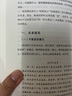 全能講師①：5步完美課堂呈現(xiàn) 曬單實拍圖