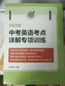 【包郵】【可選】2026/2025年中考英語(yǔ)閱讀限時(shí)訓(xùn)練100天/中考英語(yǔ)考點(diǎn)詳解專項(xiàng)訓(xùn)練/新題型中考英語(yǔ)聽(tīng)力模擬試題集/新題型中考英語(yǔ)備考試題集/上海市中考英語(yǔ)新題型高分沖刺卷 上海譯文出版社 20 曬單實(shí)拍圖